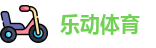乐动体育